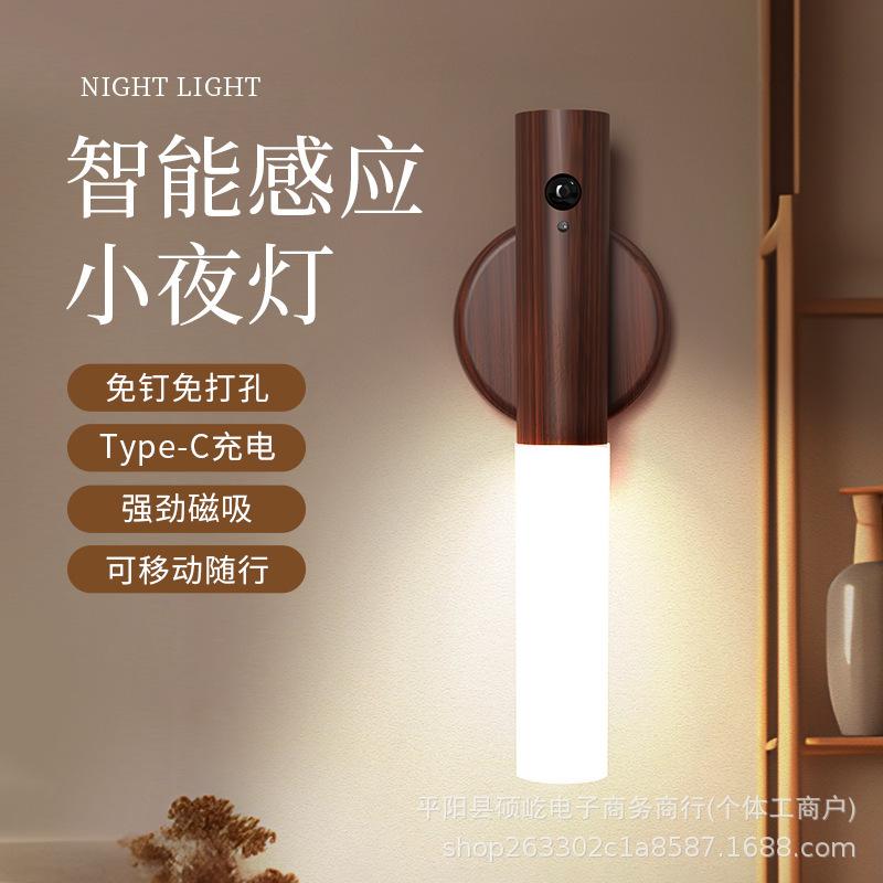Smart LED Induction Night Light: Rechargeable Atmosphere Light for Hallways