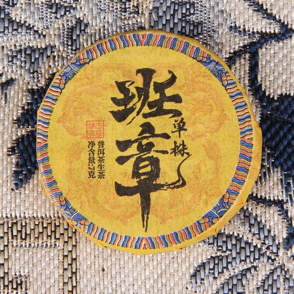 Pu-erh Tea Banzhang Iceland Chenpi Sticky Rice Aroma Sweet Individually Wrapped