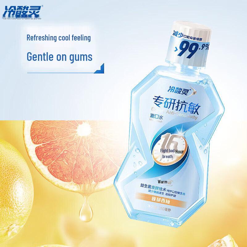 Leng Suan Ling Professional Mouthwash (Rich Grapefruit, 2x250ml)