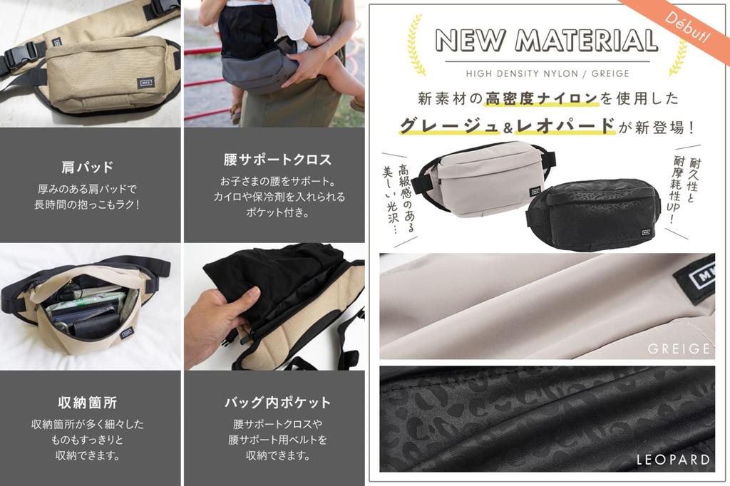 Belt Waist Supports at 2 points to reduce the burden Hip seat Shoulder bag specification Load capacity 20kg Large capacity storage Compact Double