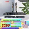Xun Er Wei Professional Wireless Microphone Systems (CN version)
