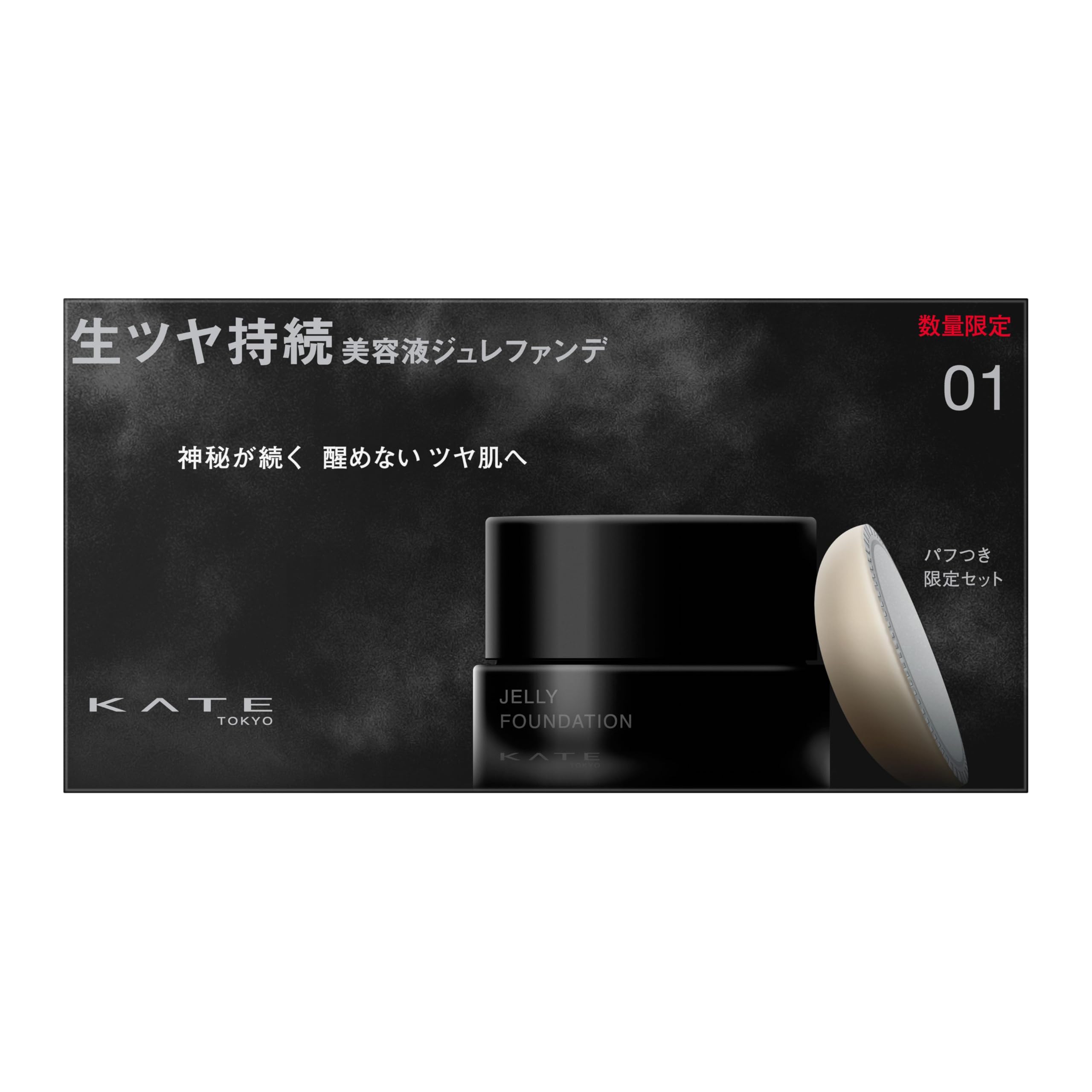 KATE Jelly Leap Foundation Limited Edition Set 01 Moonlit Jellyfish бежевый