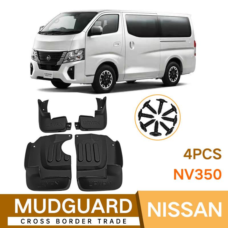 Для Nissan NV350 автомобильные передние и задние крылья колес, брызговики, модифицированные мягкие крылья, накладки на крылья автомобиля NV350
