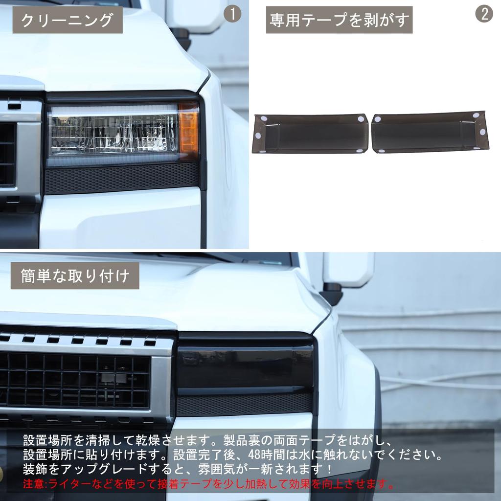 METYOUCAR Toyota Land Cruiser 250 Scheinwerfer Rauch Scheinwerfer Scheinwerfer ABS Klebstoff Einfach Außen Custom Set Quadratische Abdeckungen, Schalen, Paneele,