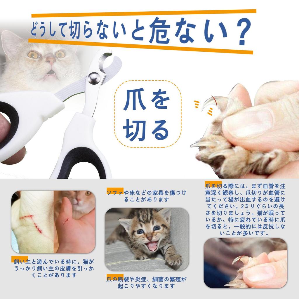 SunStartsPets Curved Cat Nail Clippers for Clean Easy Nail Care with Pet Nail Easy To Hold and Safe Perfect for Cats and Small Beginners Stress-free,