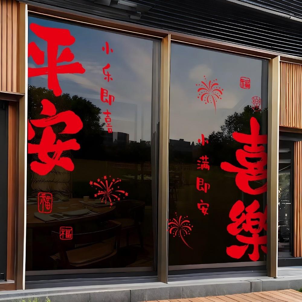Cartoon New Year Blessings Window Sticker  Spring Festival Decorations