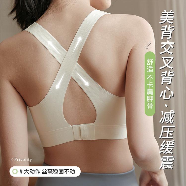 One-piece sports women's shock-proof running outer wear cross back yoga clothes vest gathering bra with chest pad
