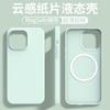 Ultra-thin cloud feeling suitable for iPhone17ProMax liquid silicone magnetic suction new mobile phone case Apple 16 protective case
