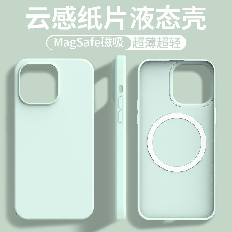 Ultra-thin cloud feeling suitable for iPhone17ProMax liquid silicone magnetic suction new mobile phone case Apple 16 protective case