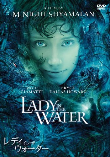 

DVD - Lady in the Water HAGPY10175 Japan Movies & DVD Used