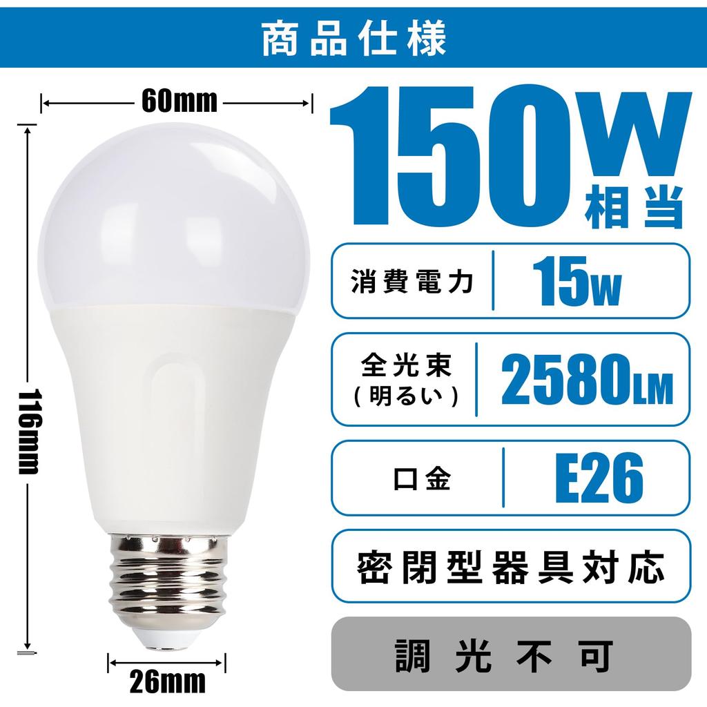 LED Bulbs, E26 Base, 150W Equivalent, Daylight White, 6500K, 15W, 2580lm, High Brightness, Wide Beam Distribution, High Color Rendering, Energy