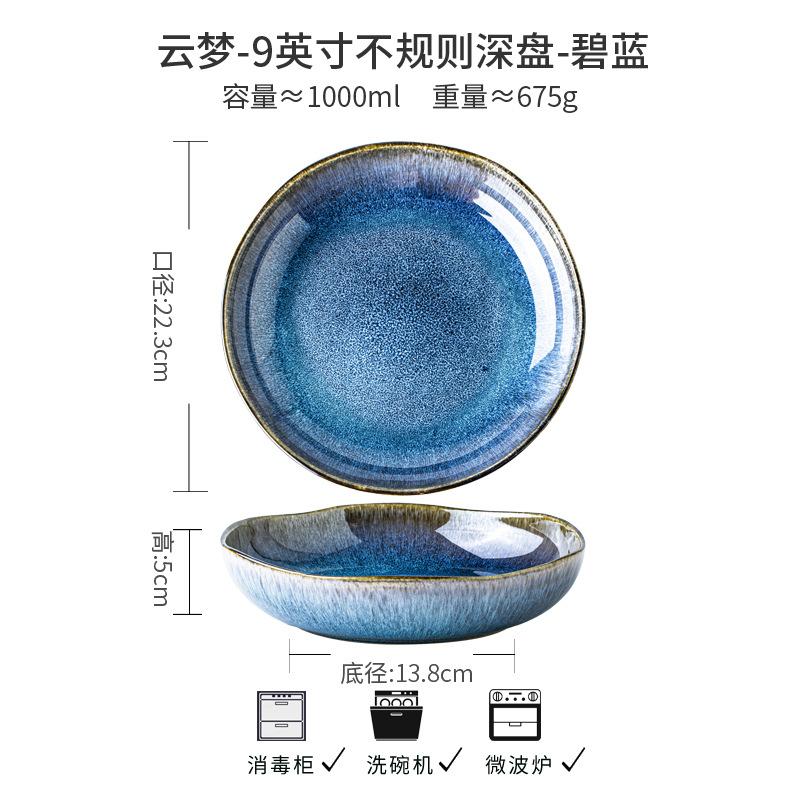 Yunmeng Blue Kiln-Changed Glaze Tableware Is Exported To Europe, America And Other Retro Personalized Blue Irregular Ceramic Dishes