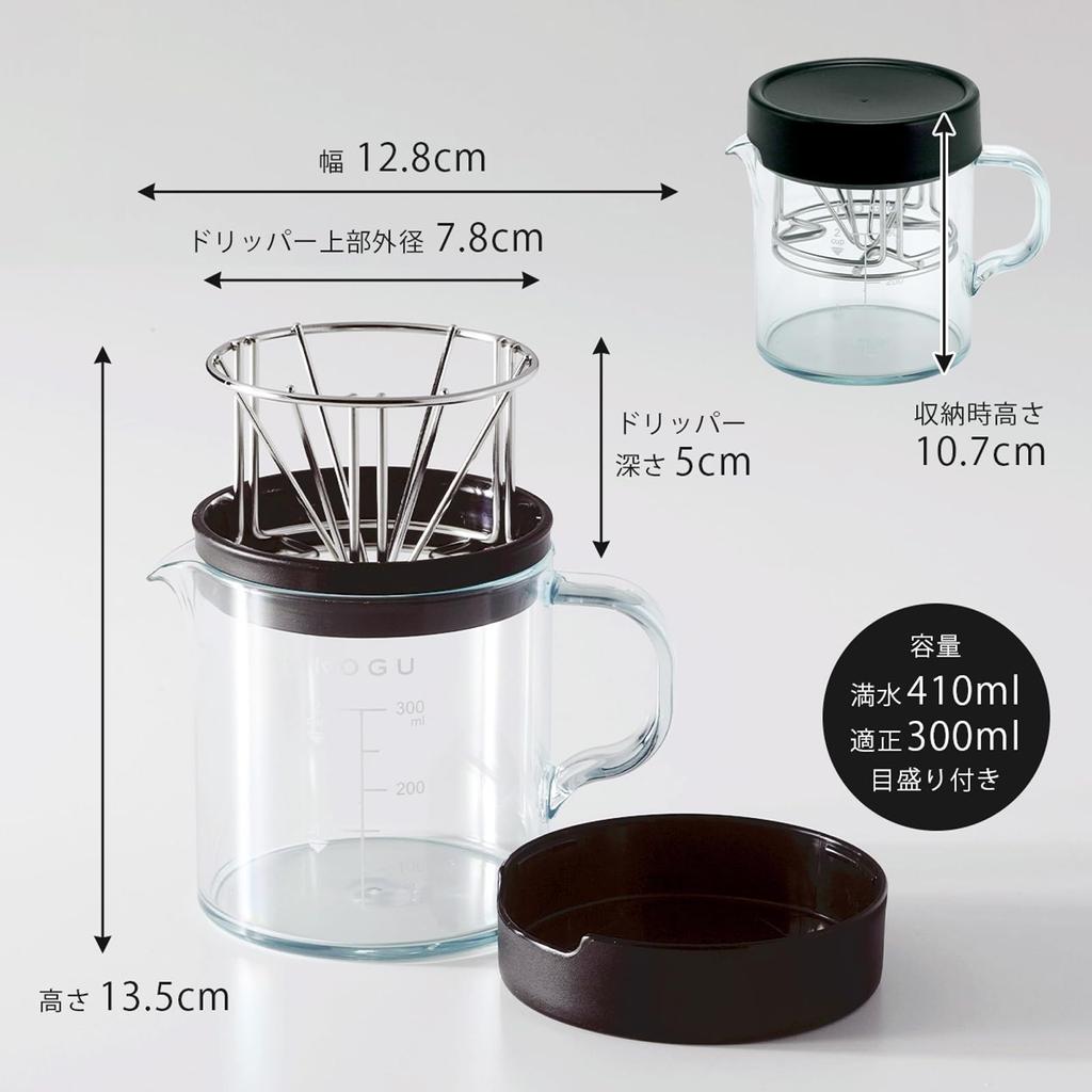 Coffee Tools KOGU Compact Server Dripper Set in Dishwasher Safe Compact Storage Convenient to Carry Unbreakable Lightweight Lid Included Scale 300ml