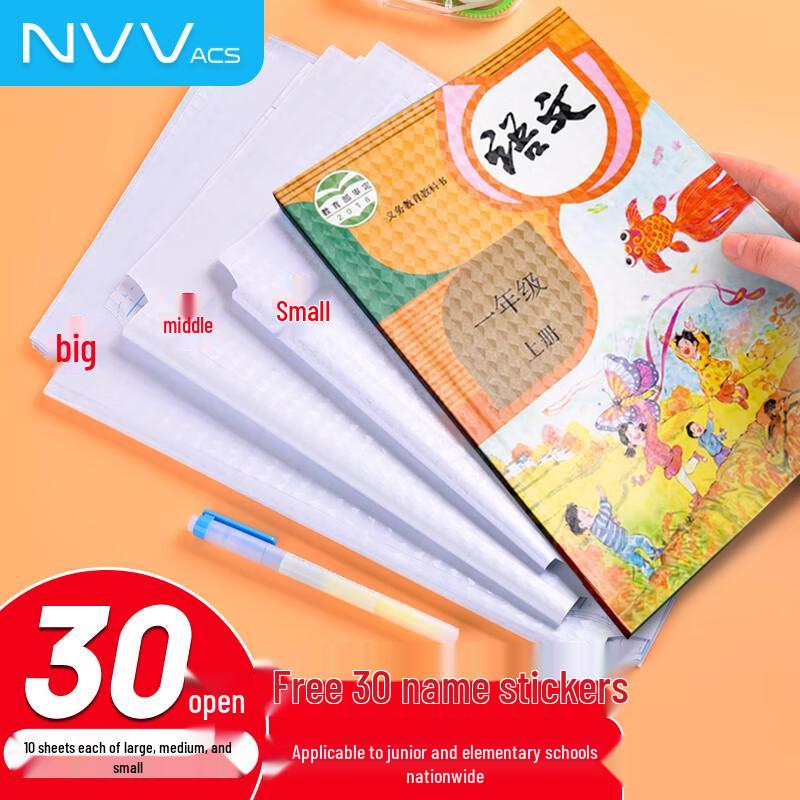 NVV Student Book Protector Covers