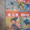 [USED] New Kodansha Picture Book Reprint Set of 7
