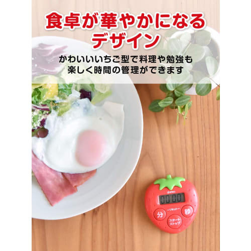 dretec (Dretec) Antibacterial and Hygienic Strawberry Timer, Digital, 99 Minutes and 59 Seconds, T-564RD, Red
