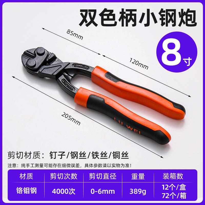 Luwei Tools Wire Rope Scissors 8 Inch Bicycle Wire Cutters Brake Wire Cutters, Multi-function Wire Cutters, Industrial Grade
