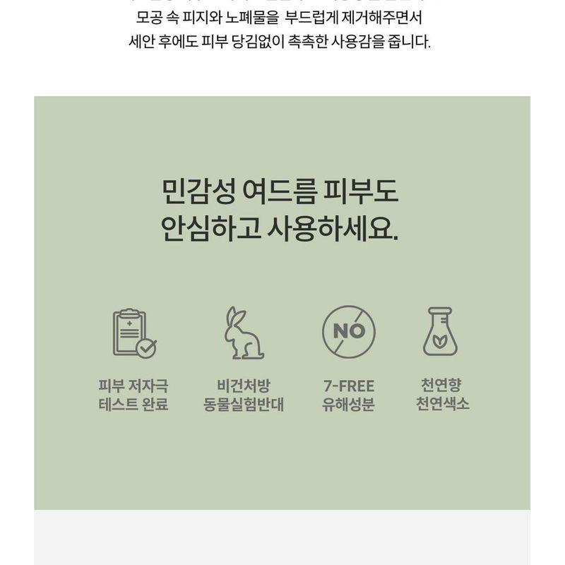 heimish - Matcha Biome Amino Acne Cleansing Foam