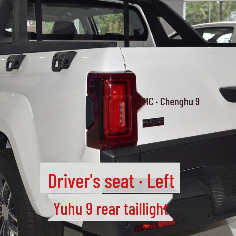 JMC Yuhu 9 Pickup Tail Light Assembly: Brake & Reverse Light Shell