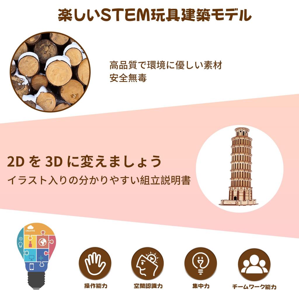 Hallisun 3D Wooden Puzzle Leaning Tower of Italy Wooden Model Building 3D Mechanical Building Kit Suitable for Adults and Kids Vintage Home Birthday