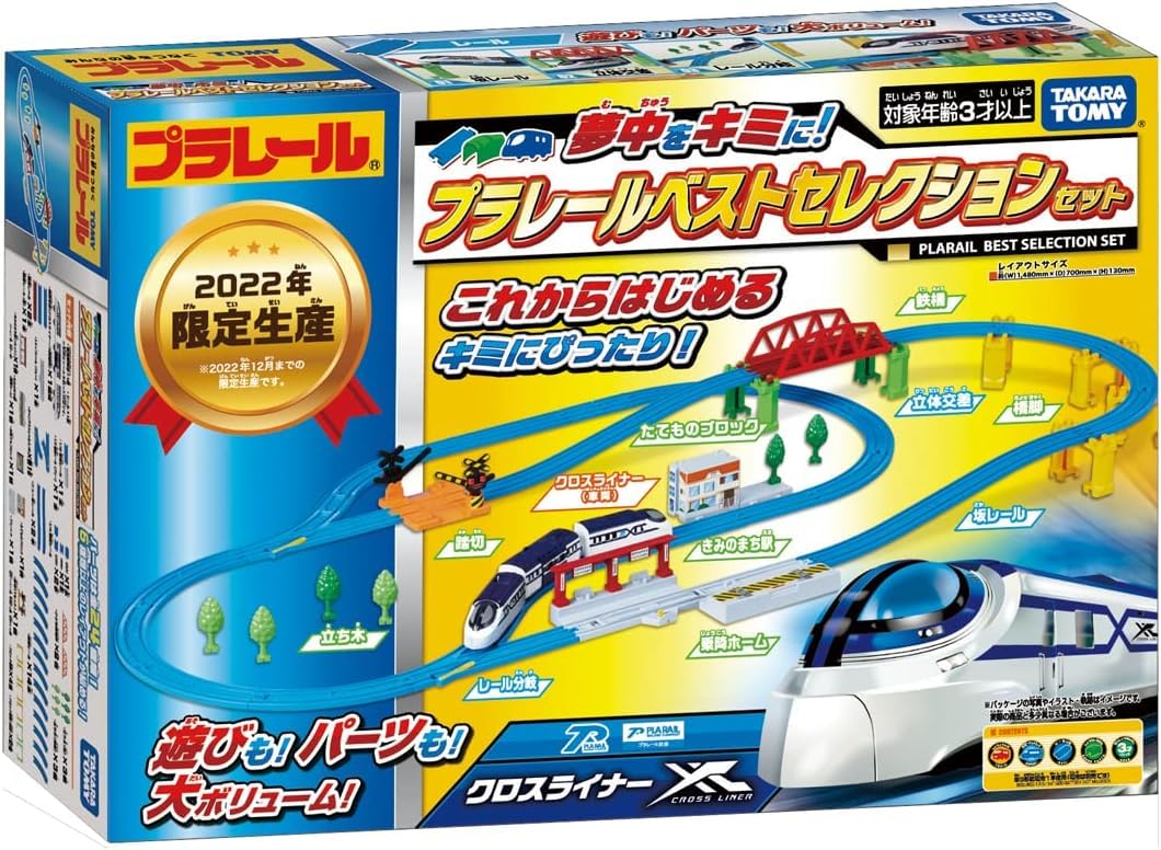 

Plarail Infatuation for Plarail Best Selection Set Train Toy Ages You! 3+