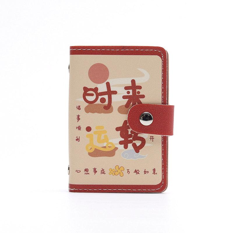 Anti-theft brush cute Guochao card bag female new cartoon ultra-thin multi-card bag ID bag card holder