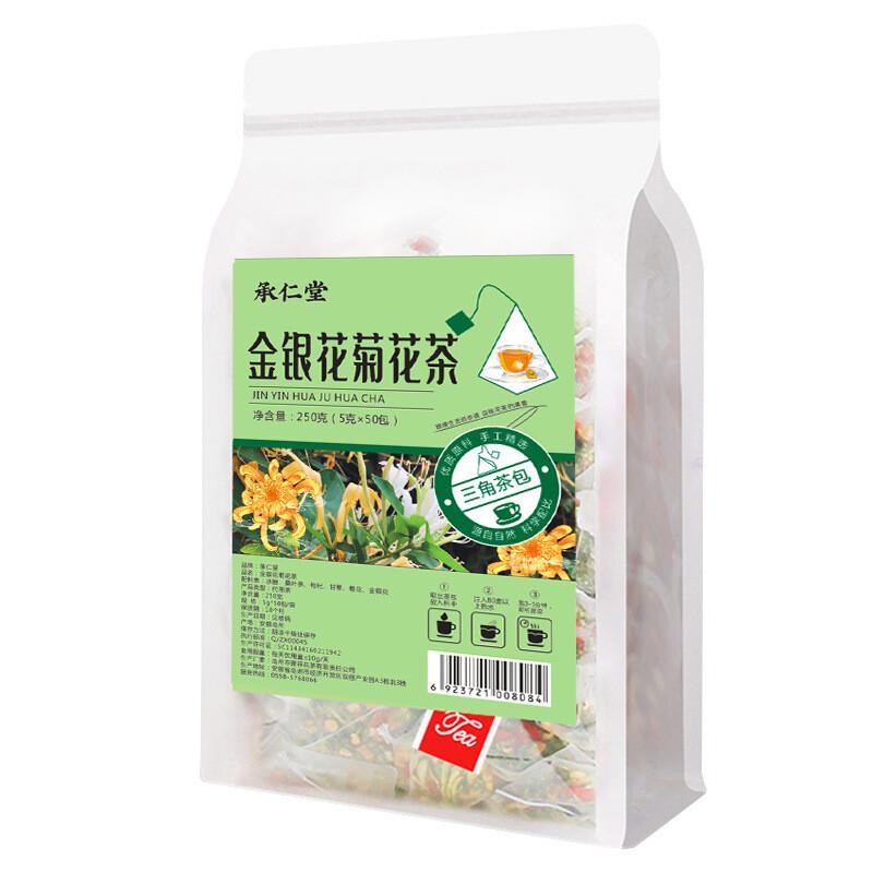Honeysuckle Chrysanthemum Tea Herbal Detox Blend with Goji & Cassia