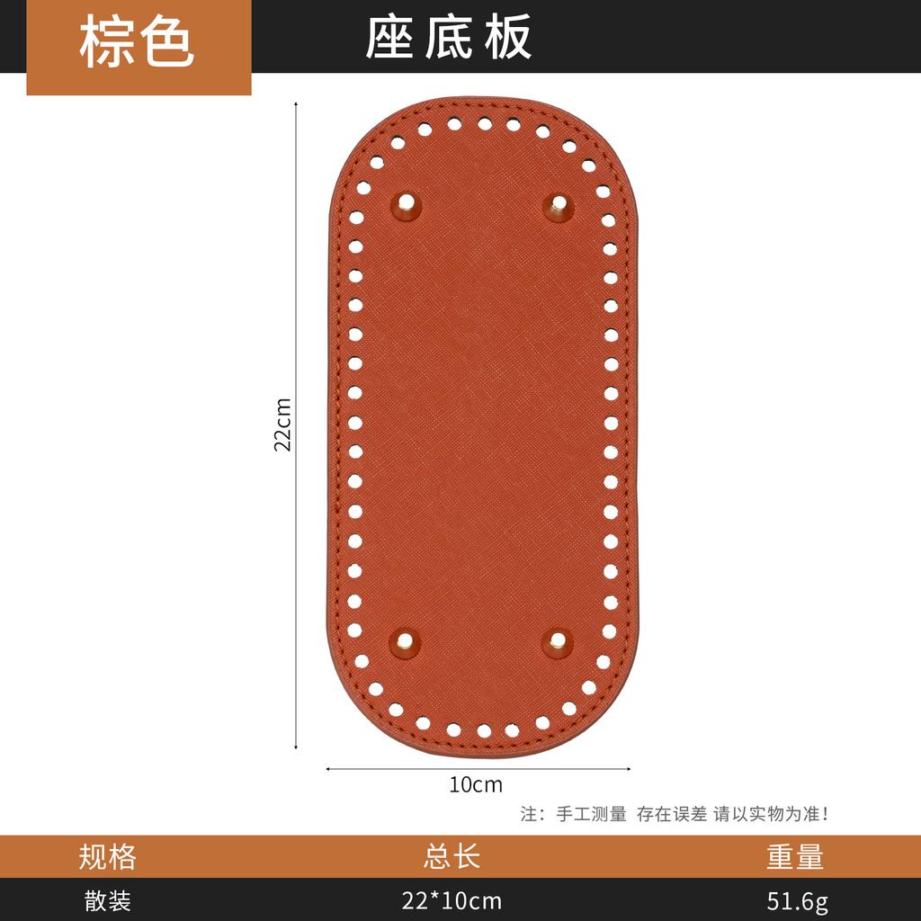 Handmade Bag Accessories Leather Base 22*10cm52 Hole Oval Bag Bottom Accessories for Base Plate for DIY Braided Bags