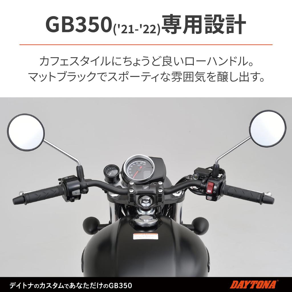 Daytona GB350 Exclusive Handlebar Compatible with OEM Bar Ends LOW Style Handlebar Matte Black 23094 (21-22)