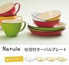 Mitani Yamanaka Lacquerware Nature Divided Oval (Mitani) Microwave-Safe Plate, White, M15702-4