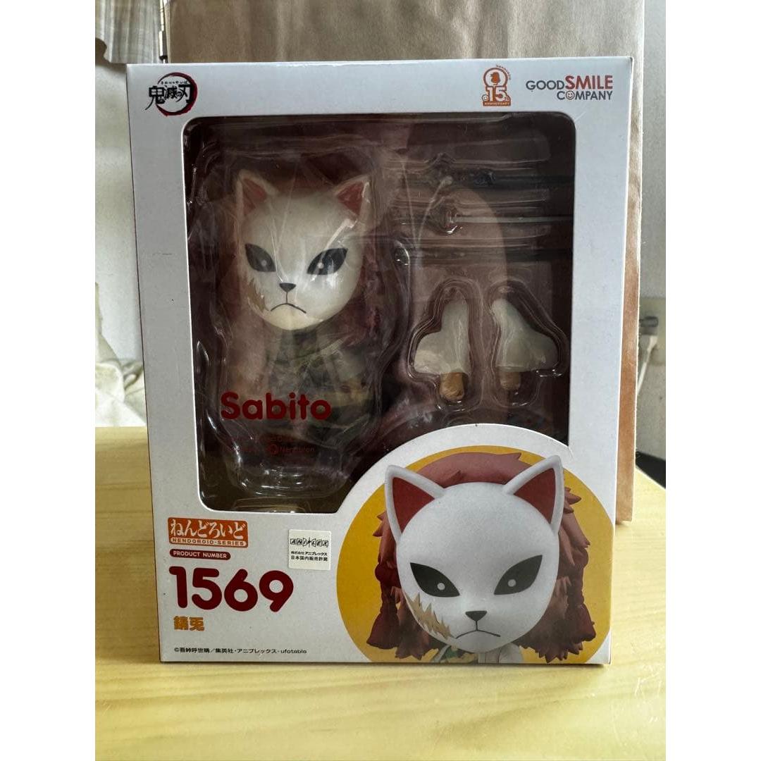 Used Nendoroid Demon Slayer: Kimetsu no Yaiba Sabuto 1569