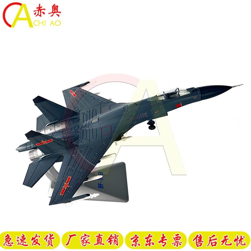 J-11 Fighter Jet Model