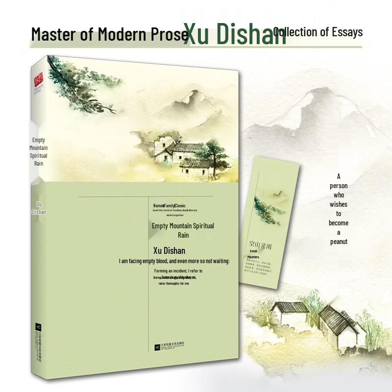Empty Mountain, Spirit Rain: Essential Prose by Xu Dishan
