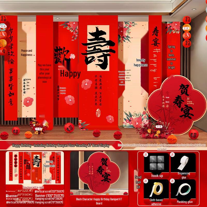 Happy Birthday Longevity Banquet Fabric Banner