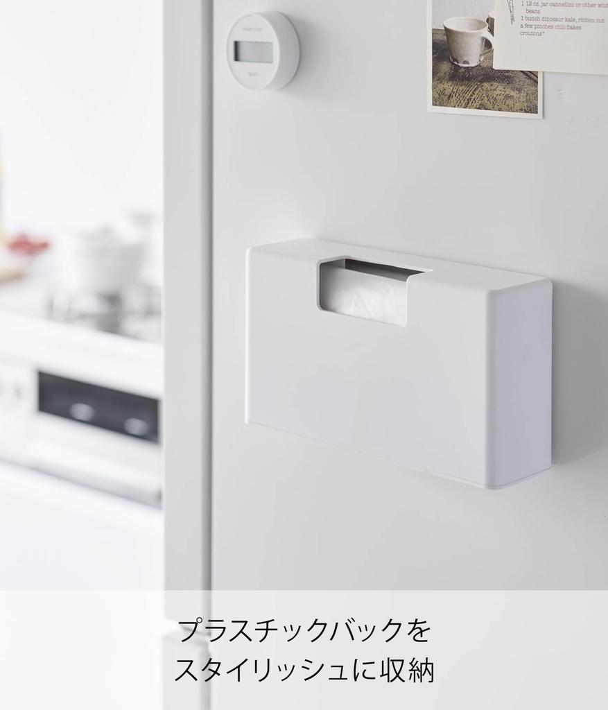 Yamazaki Jitsugyo 1766 Magnetic Slim Plastic Bag Case White W23.5 X D7.1 X H13.1cm Plate Floating Storage Eye Wrap Storage Cooking Plastic Bag