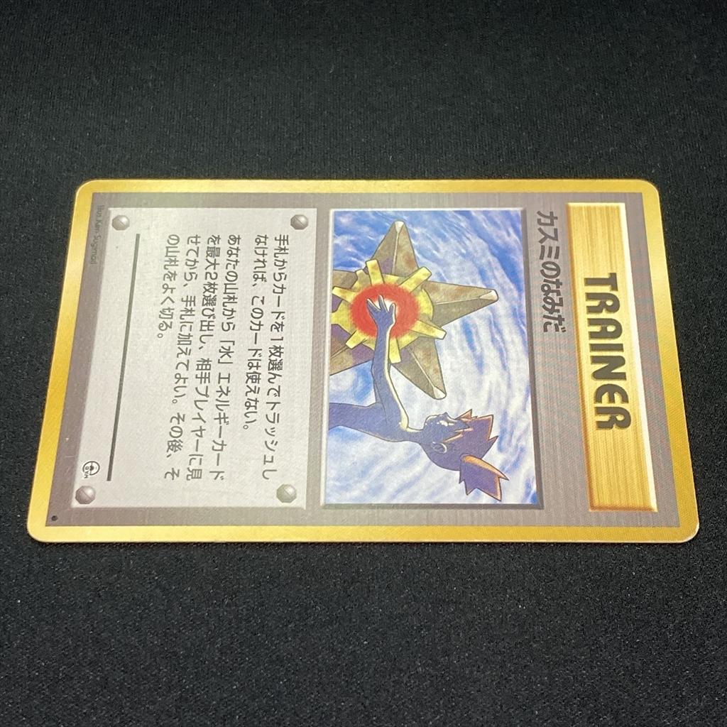 Pokémon TCG Tears Gym Heroes Trainer Japanese Holographic Old Back Misty's 210729-4