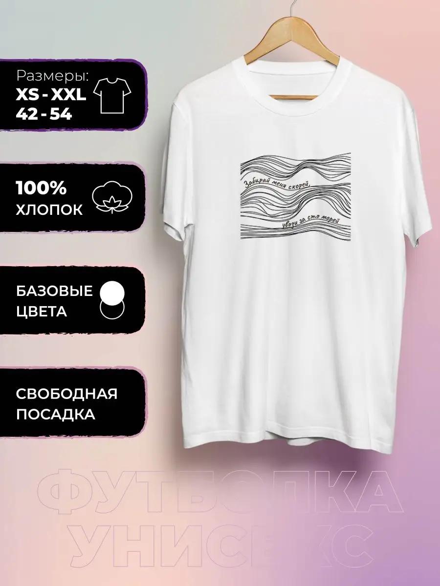 T-shirt with a print of Pick me up soon XL