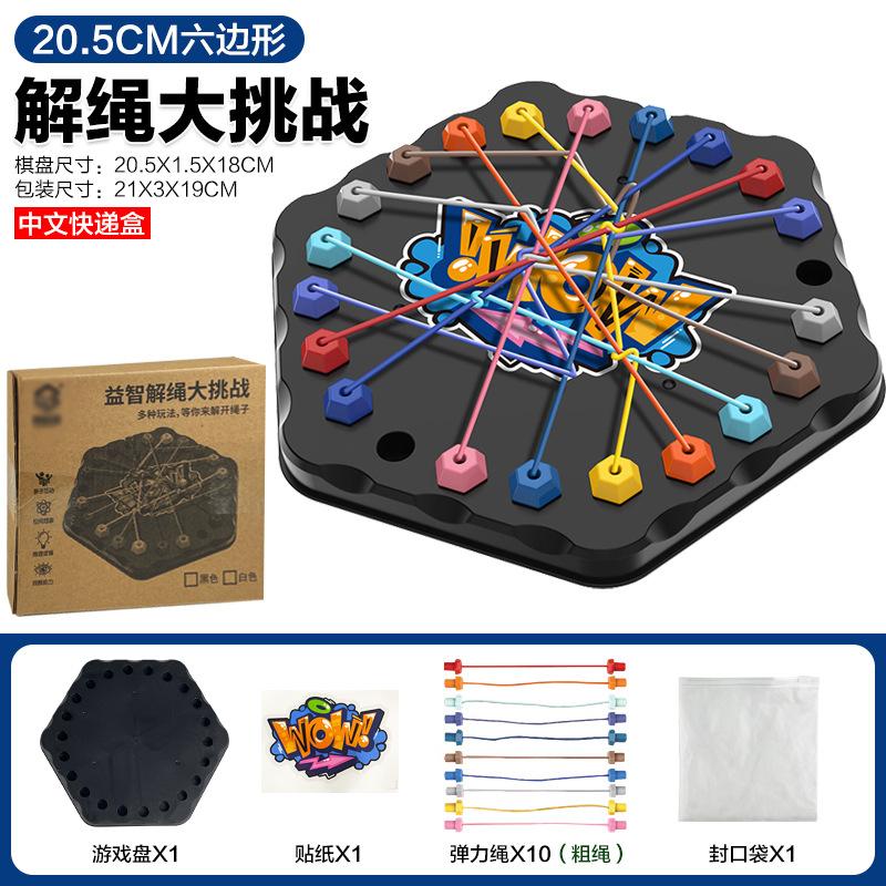 Chain Triangle Chess Desktop Puzzle Game Family Parent-child Interactive Game Exercise Logic Educational Toy 1Pcs