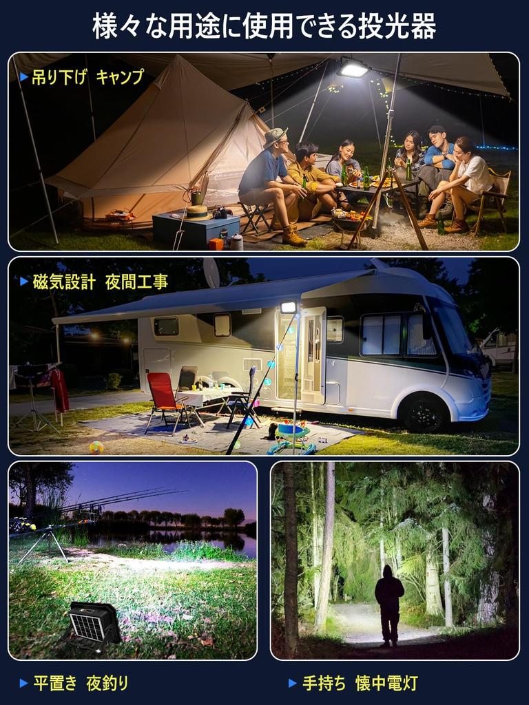 SUKITEN Rechargeable LED Outdoor Work Large IPX4 Ultra Bright Work 5 Lighting Magnetic Ideal for Outdoor Night Disaster Power and Nighttime