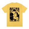 Suehiro Maruo Vintage Tshirt Horror Spoof Harajuku Cotton Japan Anime Unisexga Horror Unisex T Shirt New Tee Tshirt Unisexs Tops