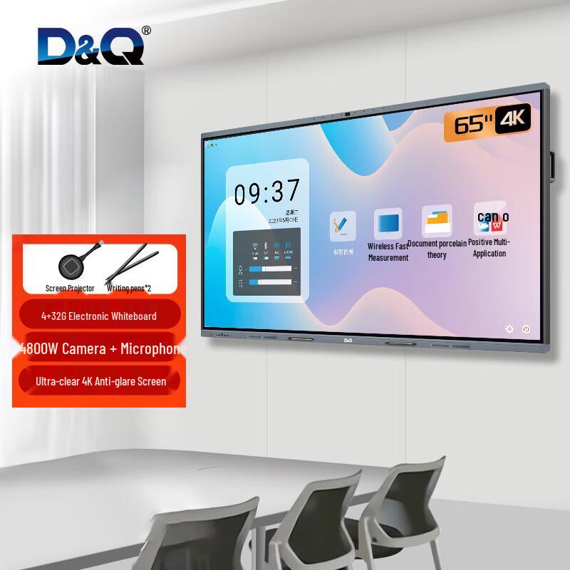 D&Q Interactive Conference Display (CN Version)