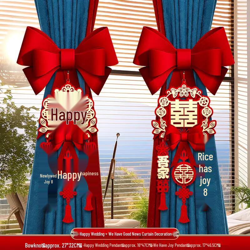 Wedding Curtain Bow Tie Decor (Pair)