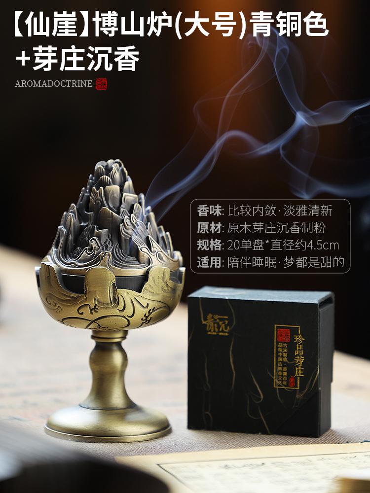 Antique Style Copper Incense Burner Household Indoor Tea Ceremony Citron Incense Coil Incense Burner Agarwood Sandalwood