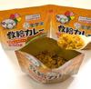 Zengakuei Kyukyu Curry 250g X 3 Servings (Emergency Food, Preserved Food, Staple Food, Long-term Storage, with Rice, Ready To Eat)
