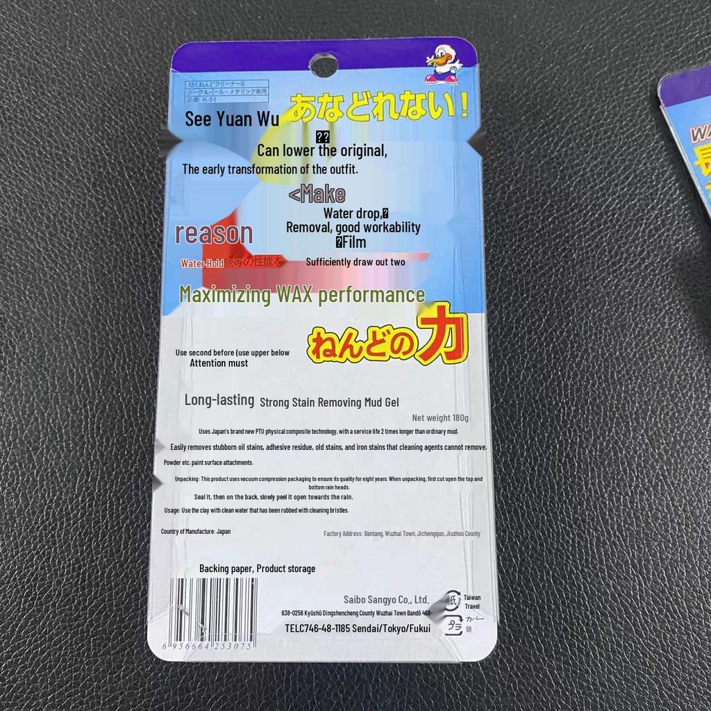 Hisamitsu Volcanic Clay Stain Remover for Cars