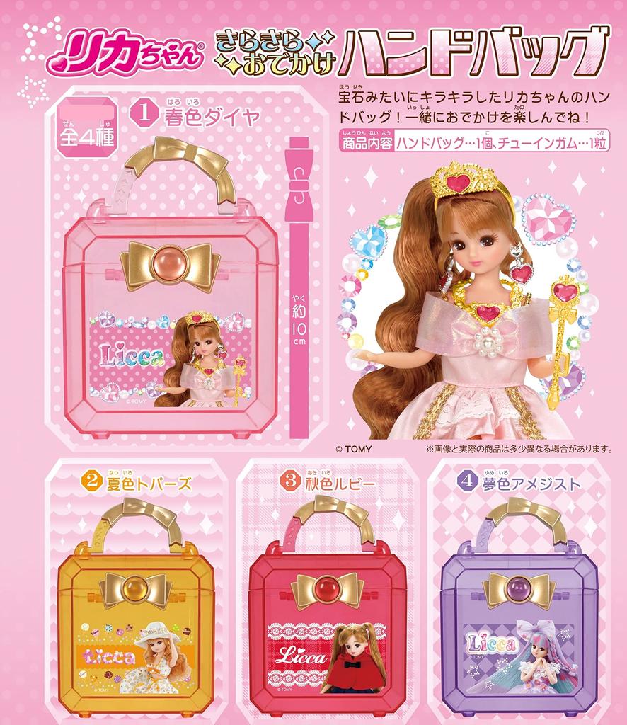 Sparkling Outing Handbag Candy Licca-chan (10 Pieces) Toy/Gum (Licca-chan)