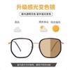 Douyin Xiaohongshu Same Photosensitive Color-Changing Myopia Glasses Women'S High Definition Flat Glasses Anti-Ultraviolet Color-Changing Glasses