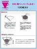 HARIO V60 Paper Filters 03W of (100 Sheets) VCF-03-100W (Pack 10)