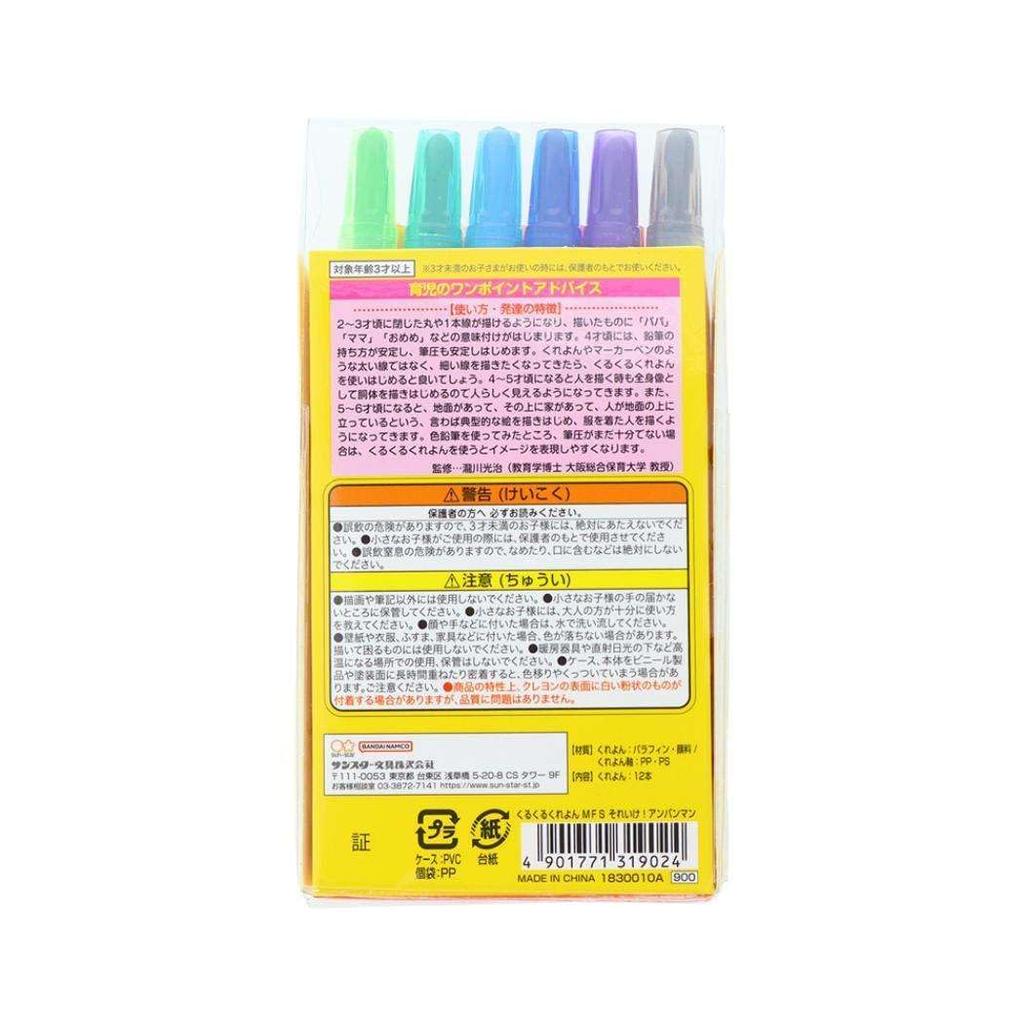 Stationery Anpanman Spinning Crayon Retractable My First Step Anpanman 1830010A Sun-Star Go!