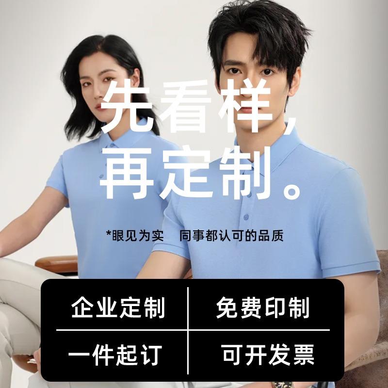 High-end work clothes t-shirt printed logo cultural shirt class clothes t-shirt custom round neck short sleeve pure cotton clothes